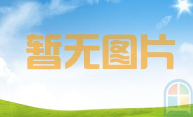 佐敦工業(yè)保護涂料價(jià)格上調自2019年1月21日正式生效